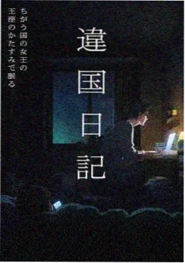 冰箱里的夏天 日常治愈动漫
