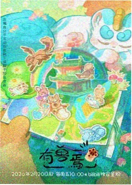 云海邮差 治愈奇幻动漫