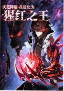 机械桃花源 科幻悬疑动漫